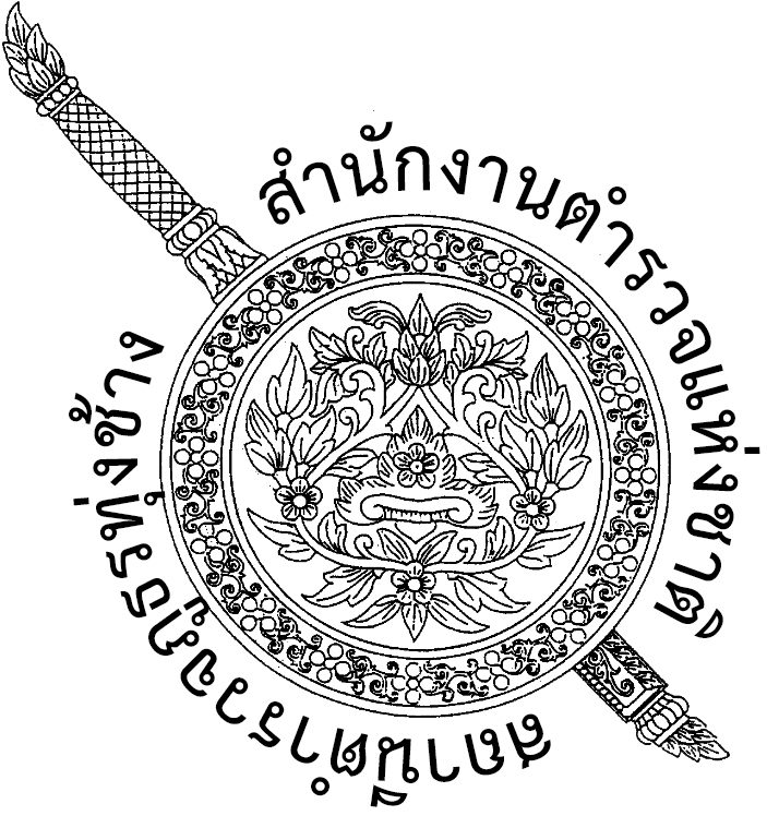 สถานีตำรวจภูธรทุ่งช้าง logo