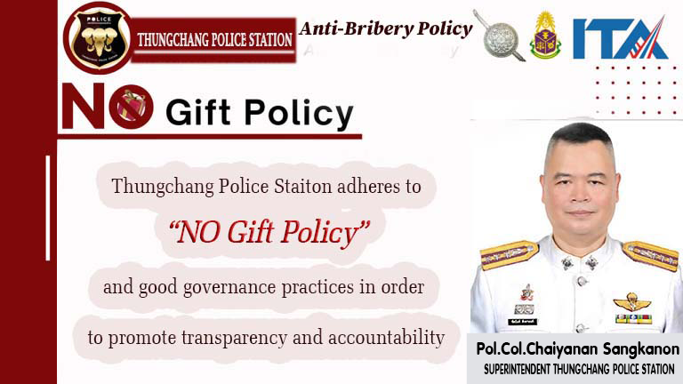 No gift policy2