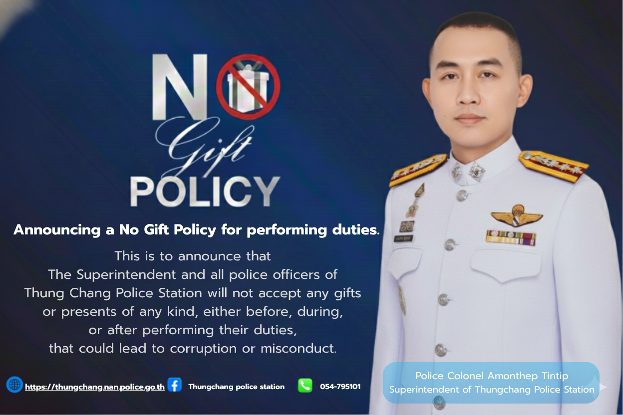 No gift 69 อังกฤษ new