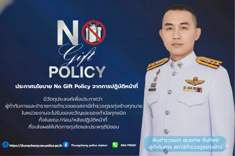 No gift 69 ไทย new